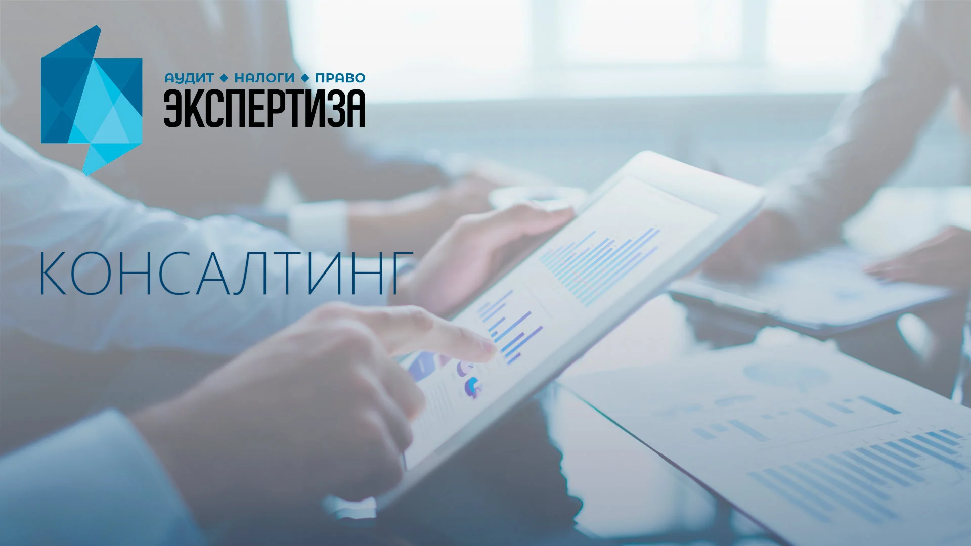 Презентация